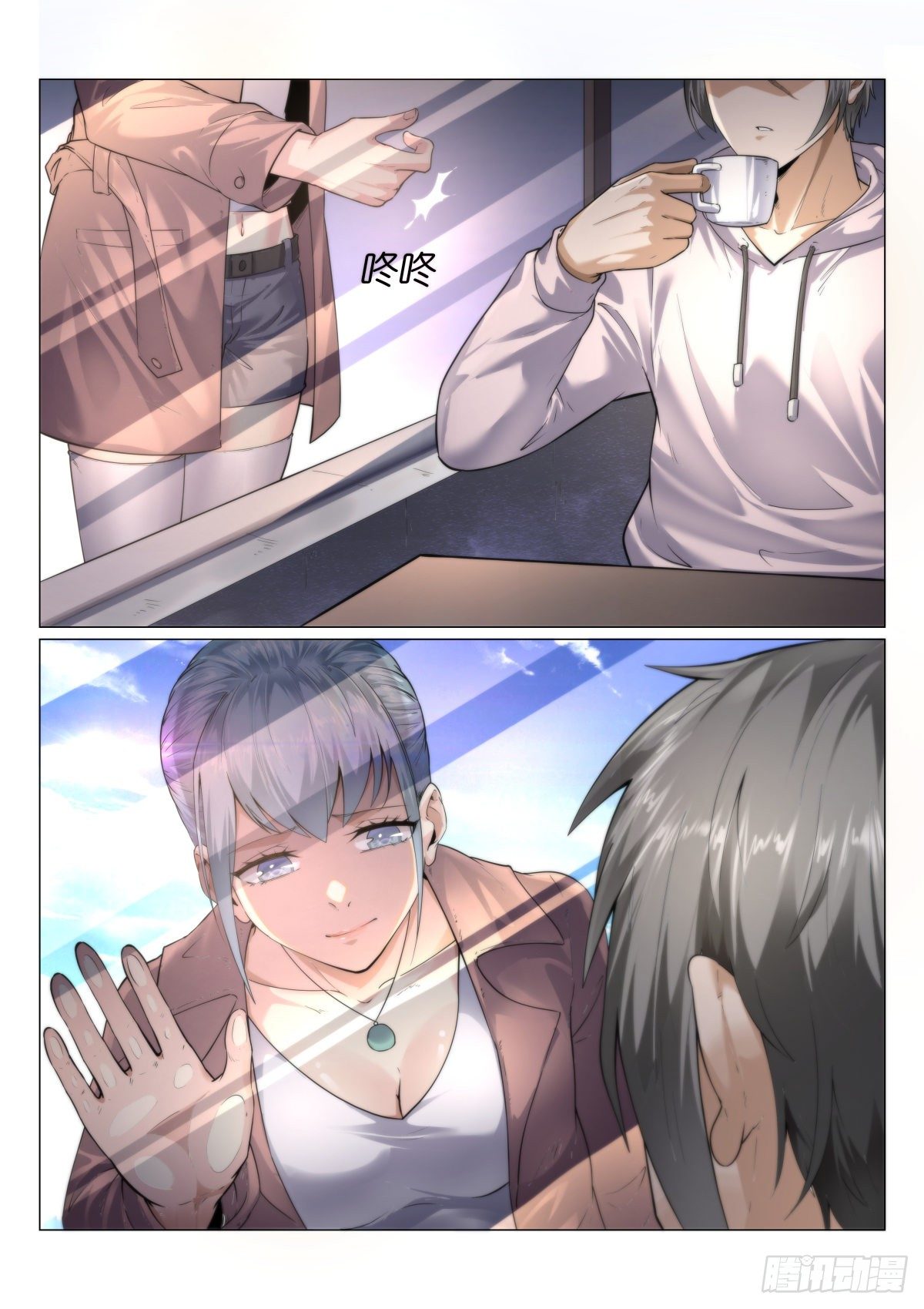 最终章：再遇18