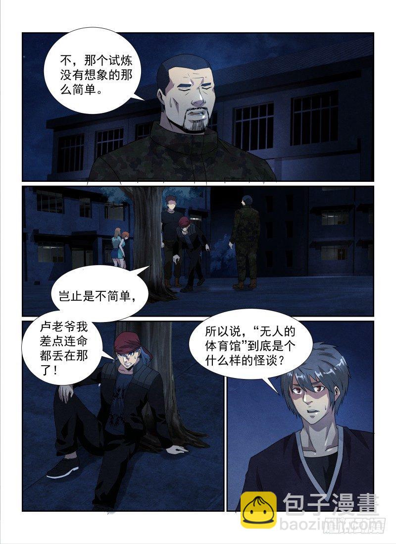 87.安全通关10
