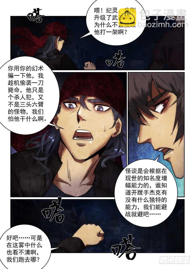 159.减员4