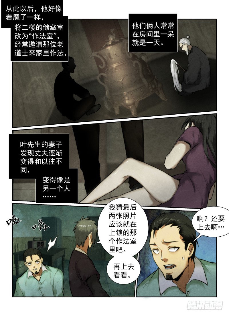 130.八卦木盒6