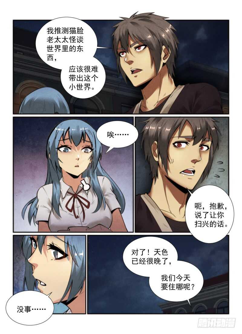 143.约会？10