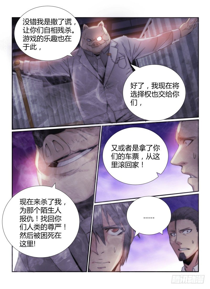 45.撒谎者15