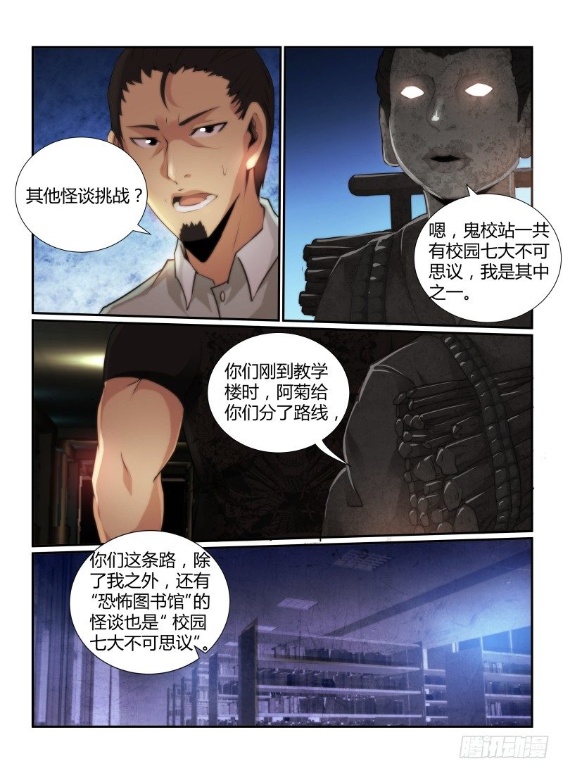 66.住在灵界的人1