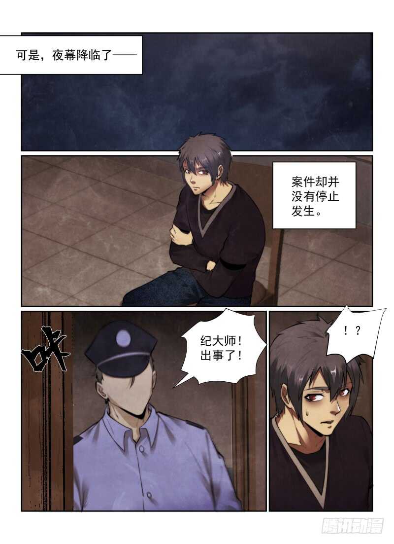 148.第二猫人出现！3
