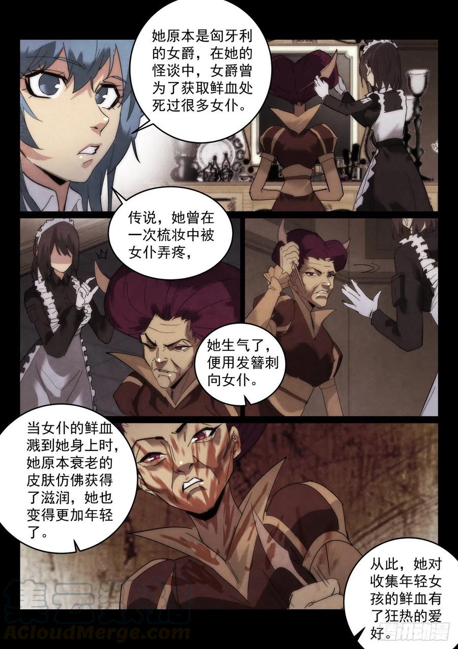 201.女仆6