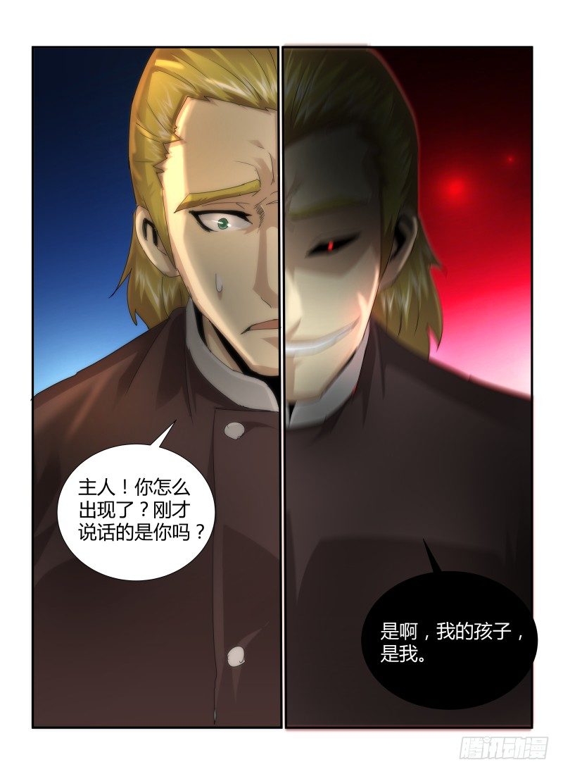 24.笑面恶魔10