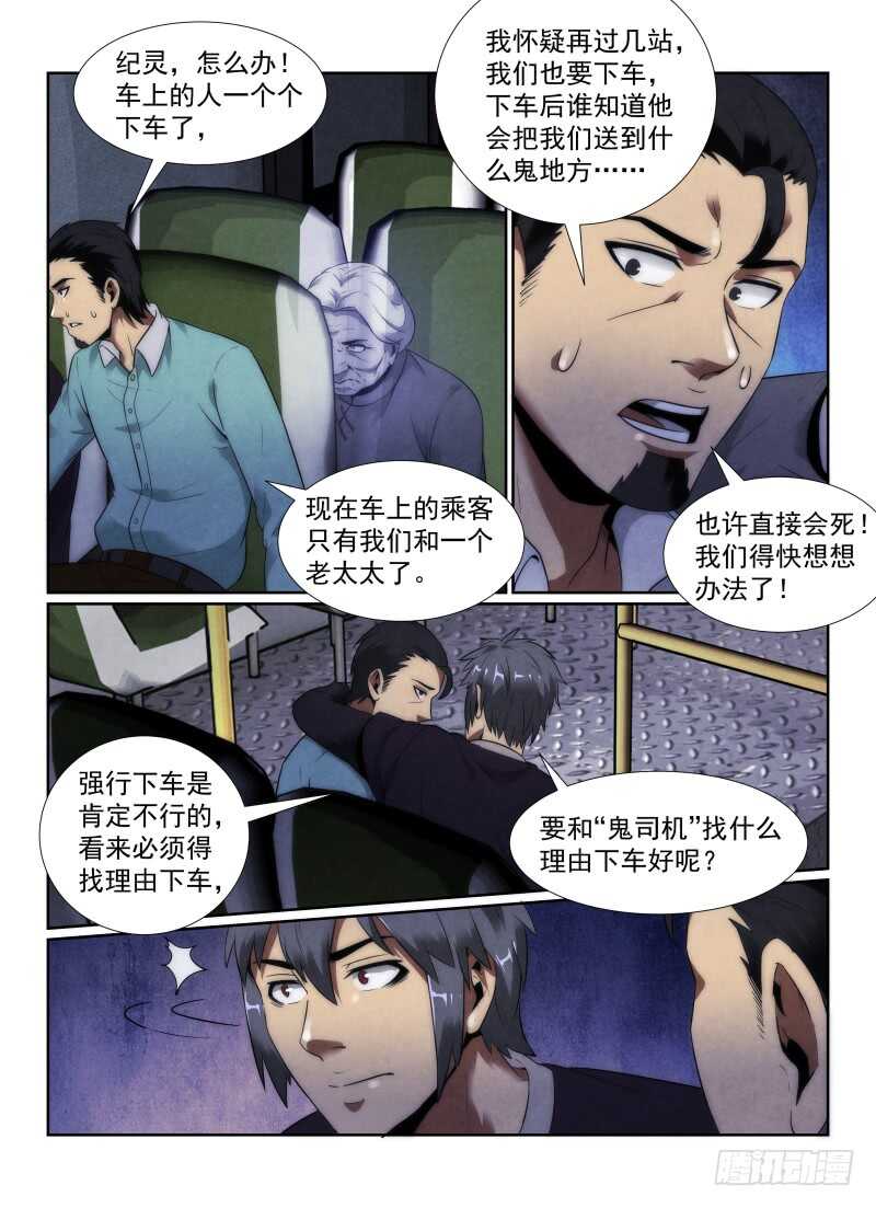 104.330公交车12