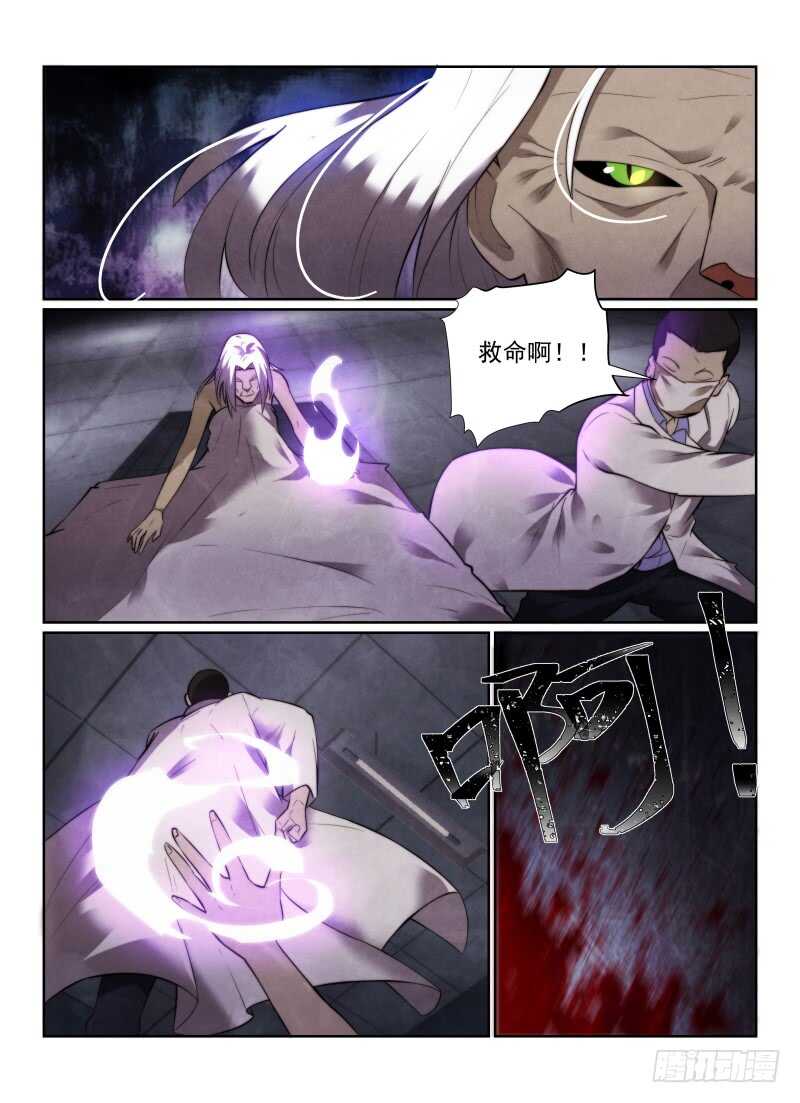150.诈尸10