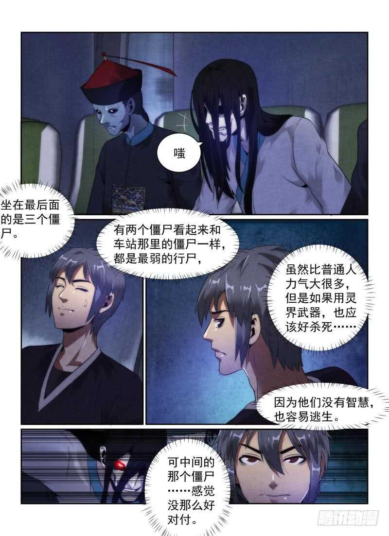 105.下车的理由5
