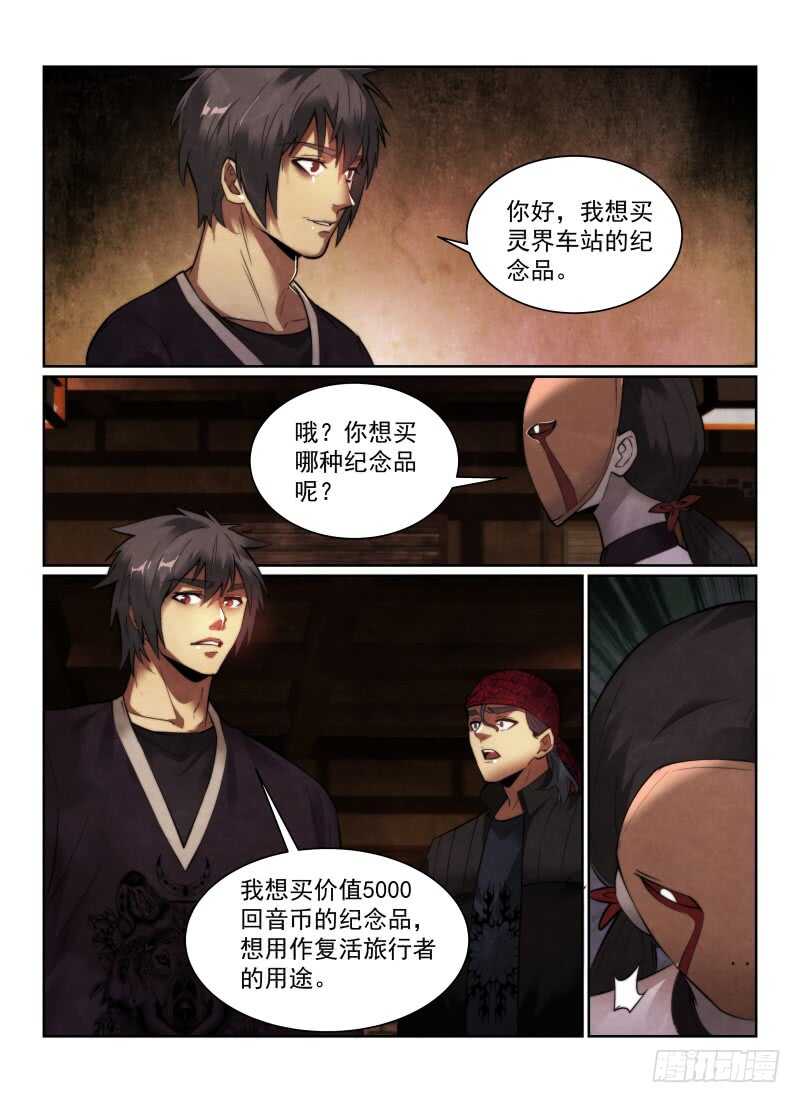 155.纪念品4