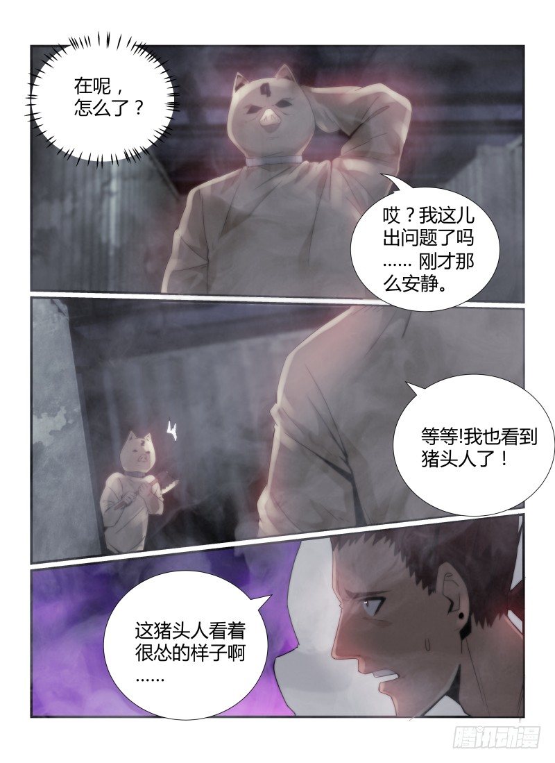 43.猪头囚犯，出现！10