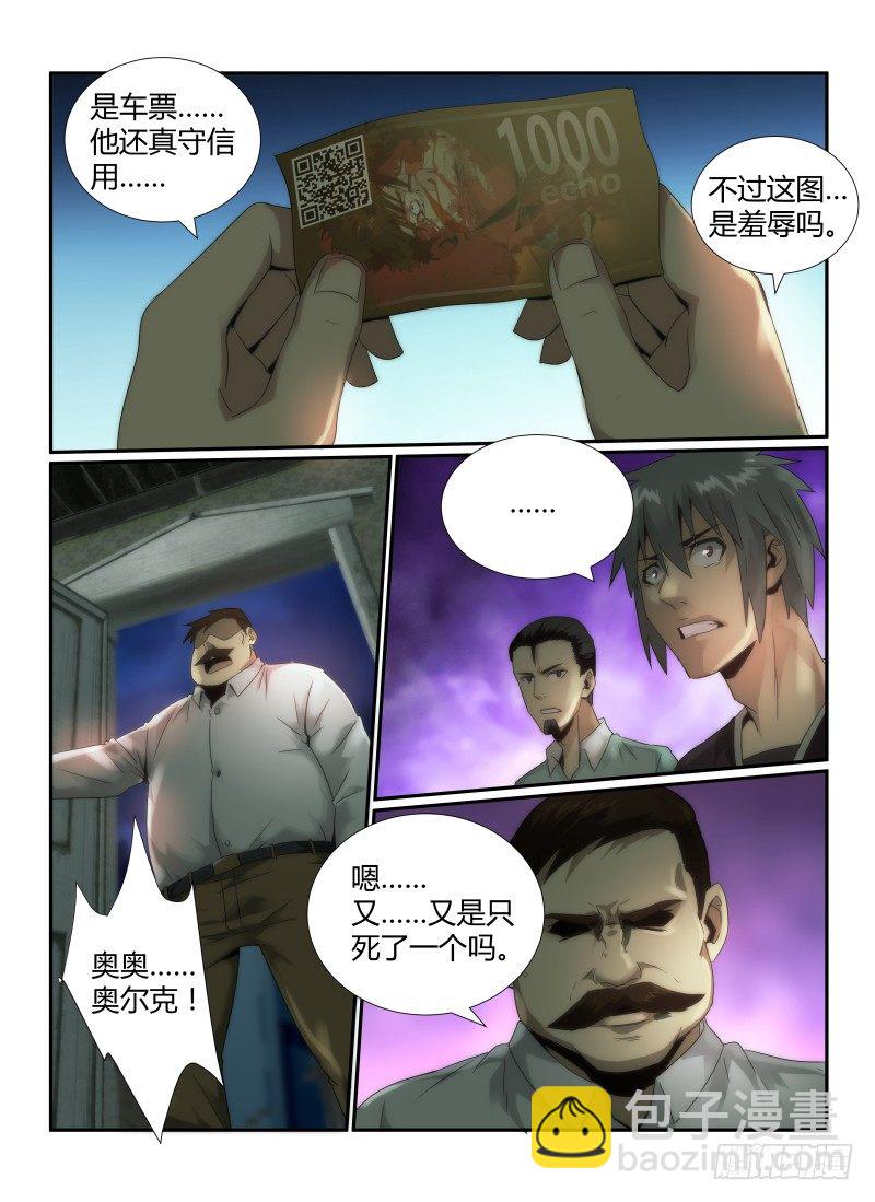 46.重返车站3