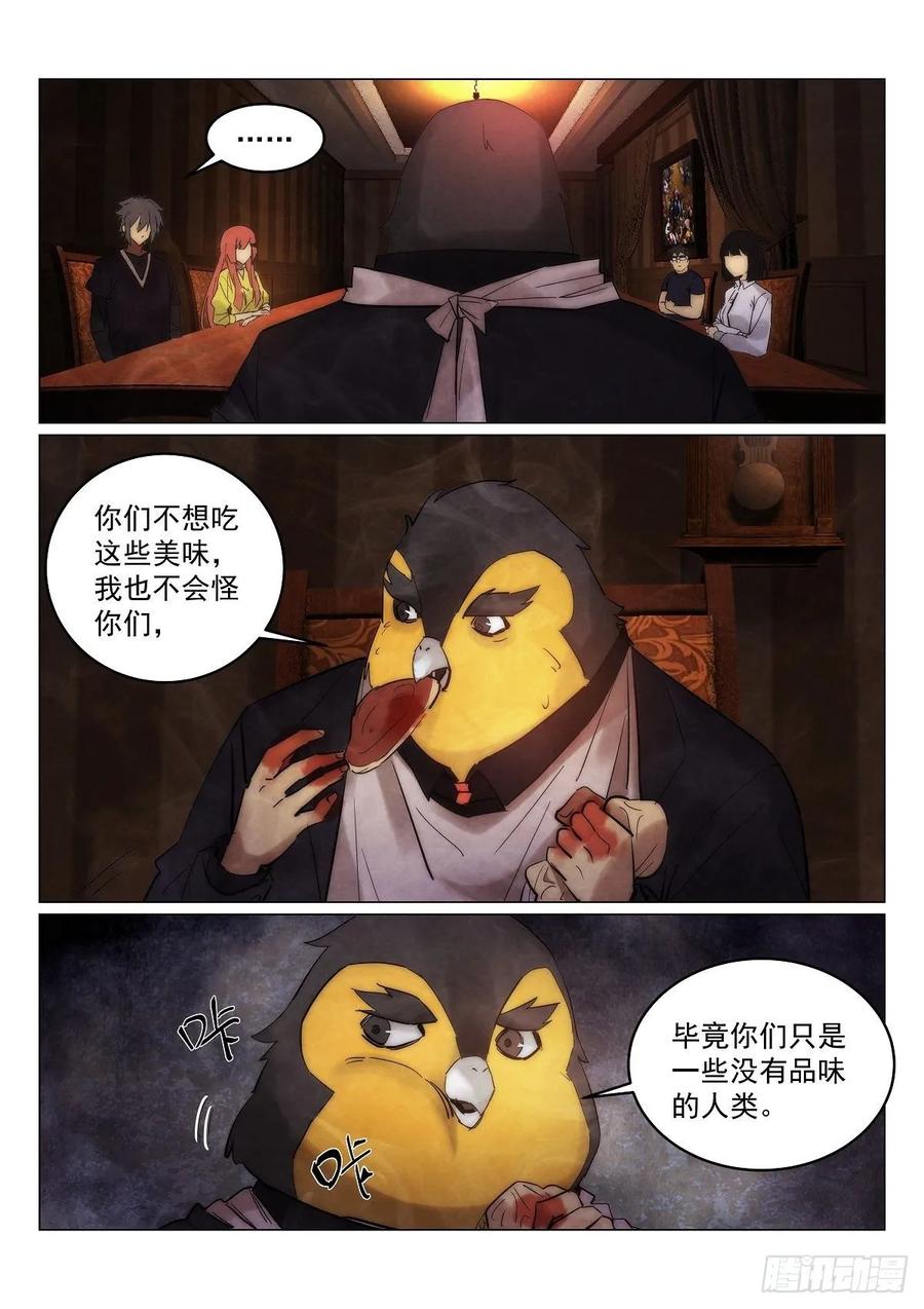 176.凶手7