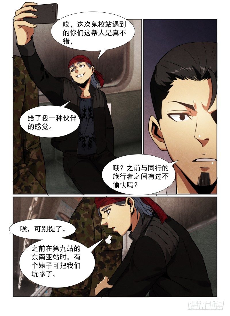94.原来是她？10