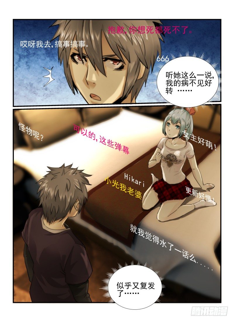 15.活下去8