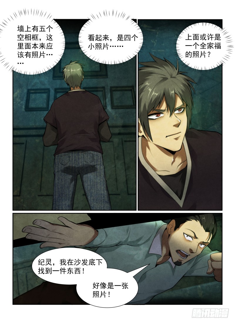 127.闪烁的影子3