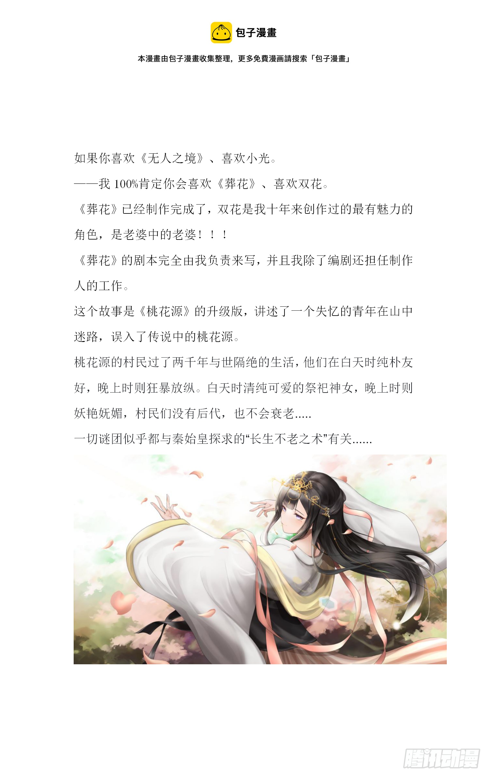 【完本感言】15