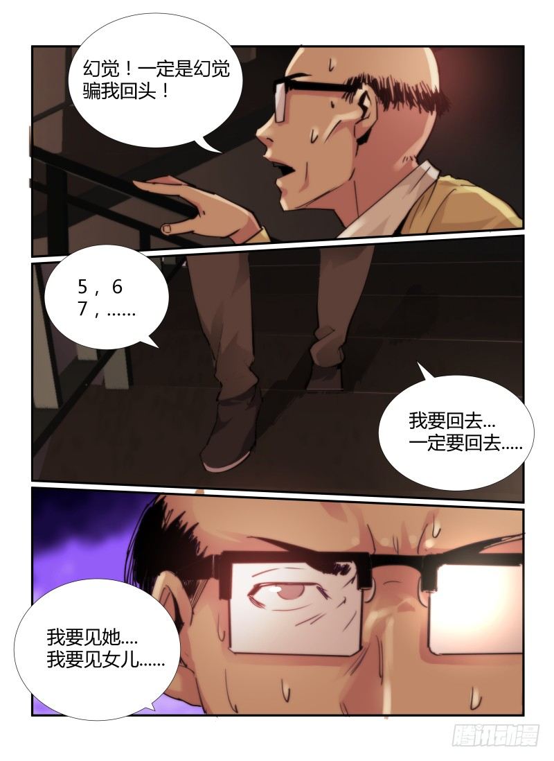 63.无尽的台阶10