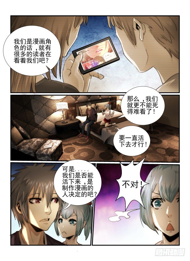 14.漫画人物8