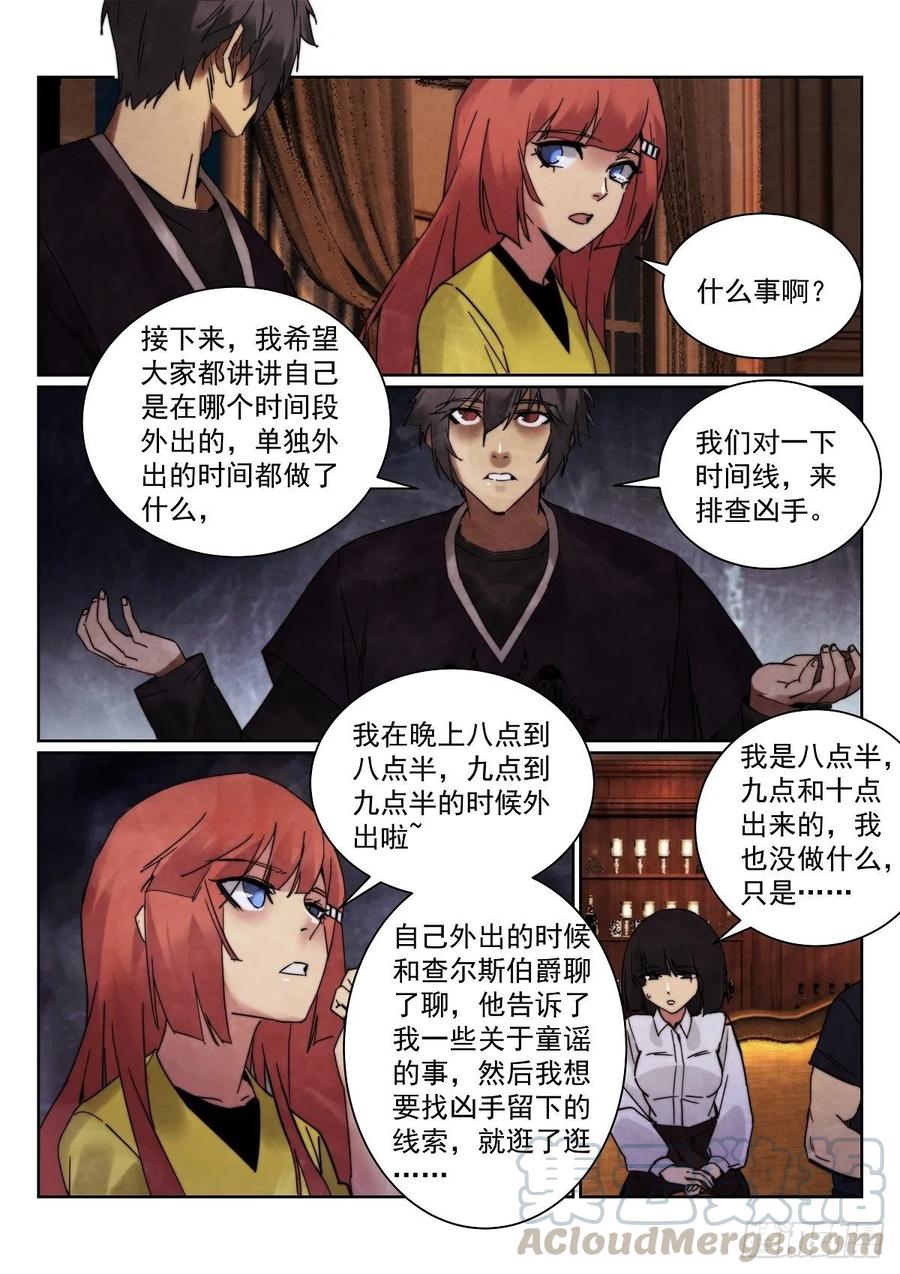 179.谎言12