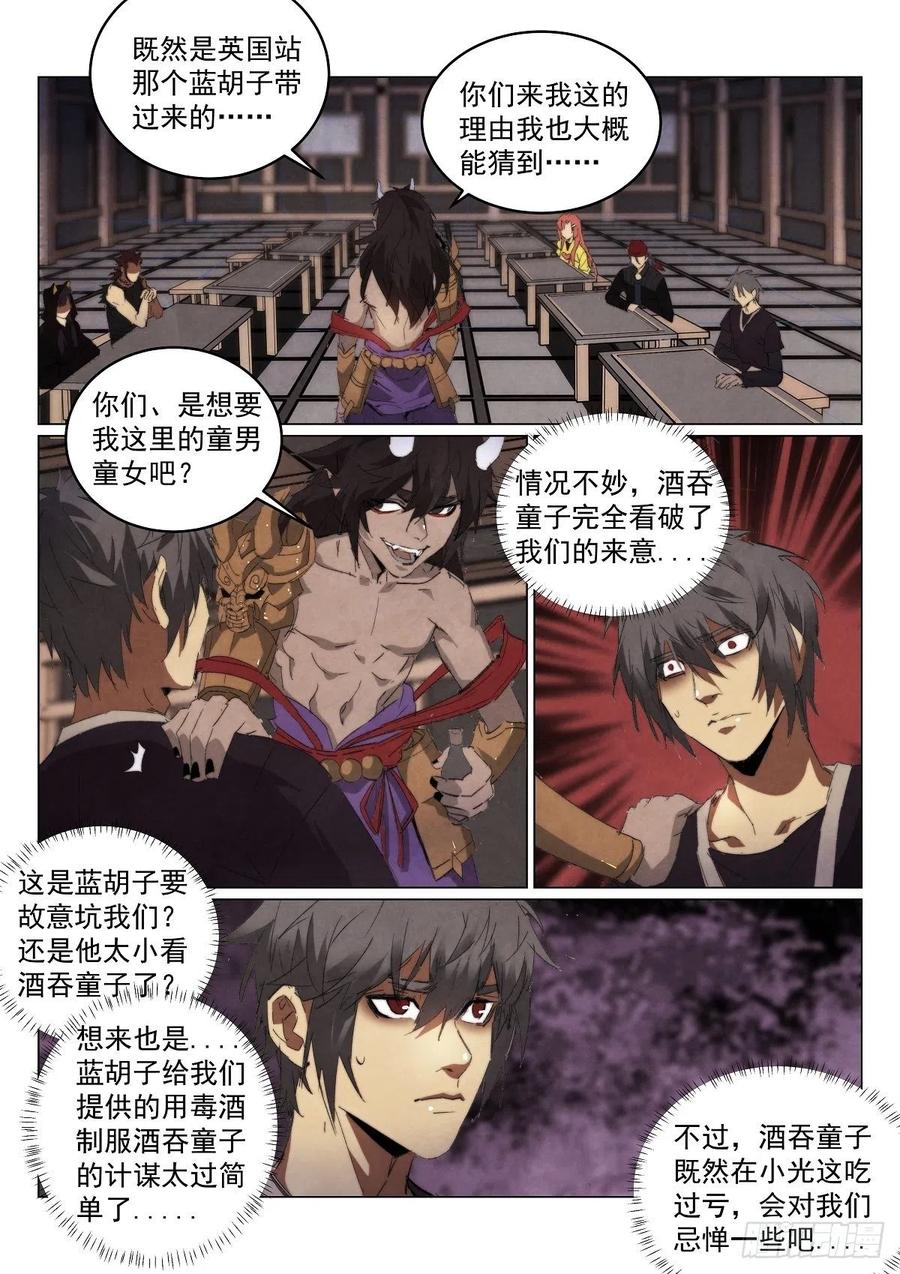 194.识破5