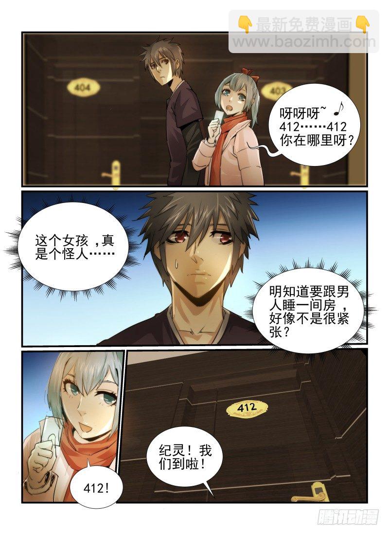 13.入住8