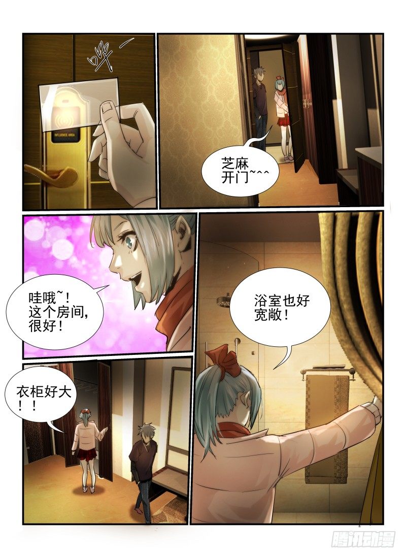 13.入住9