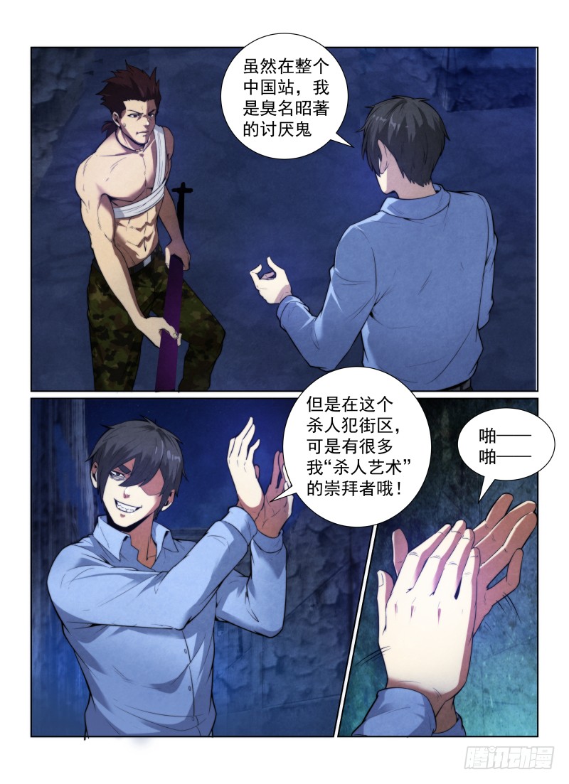 121.千面杀人狂11