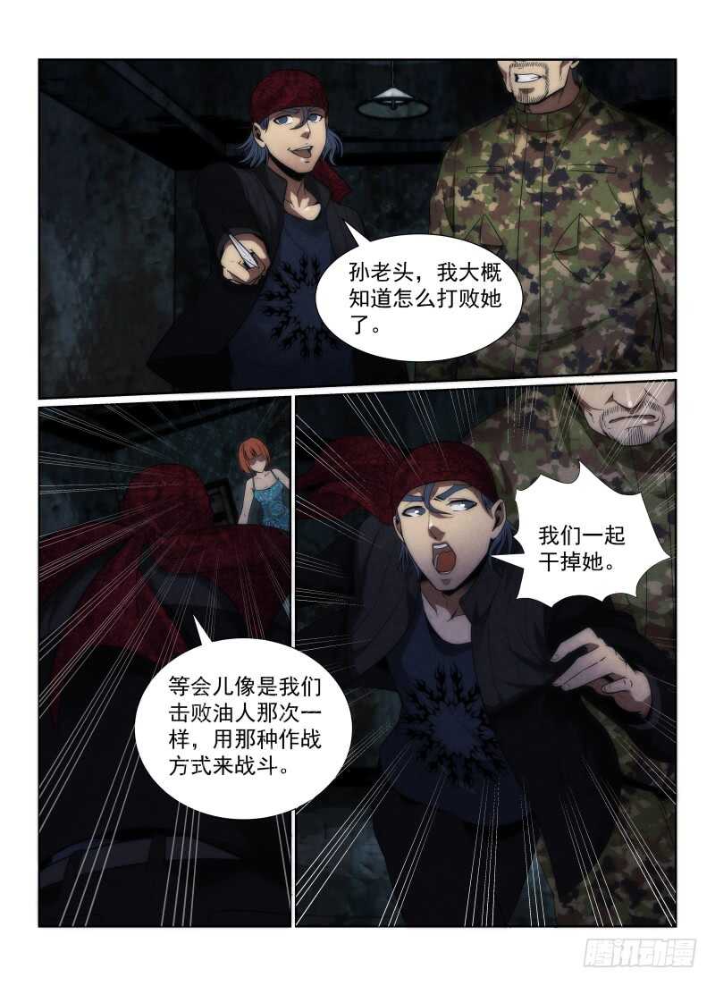 113.不死之身13