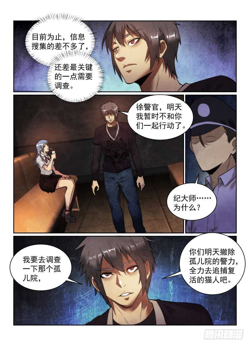150.诈尸13