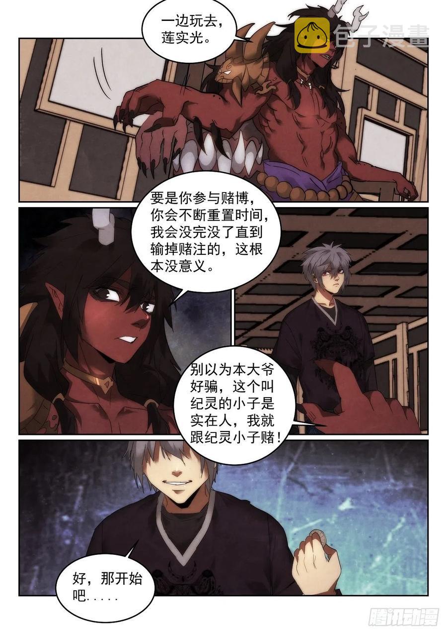 197.老千7
