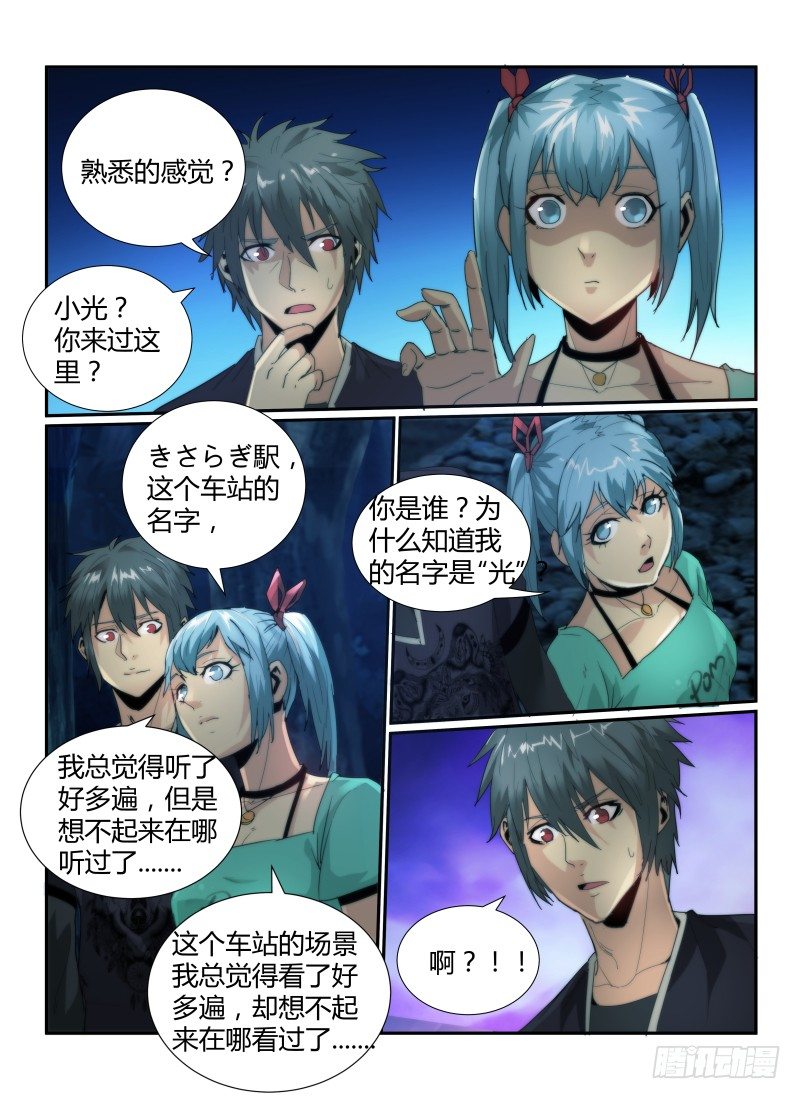54.熟悉的感觉12
