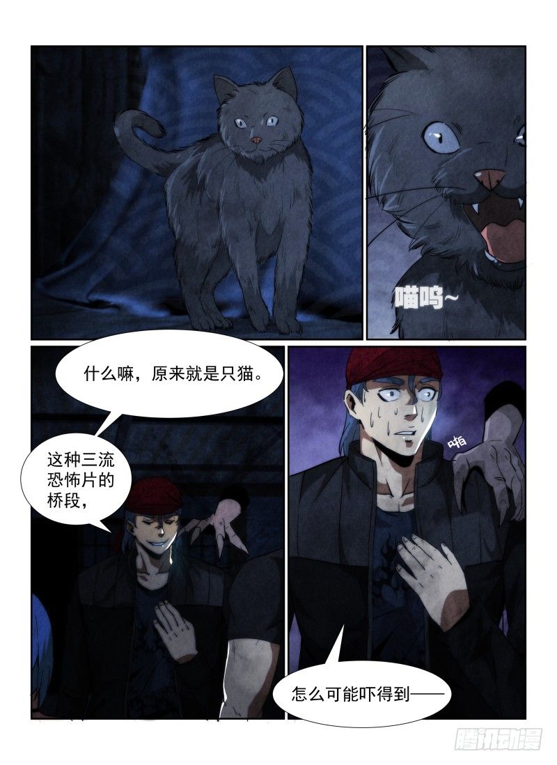 90.灵界商店11