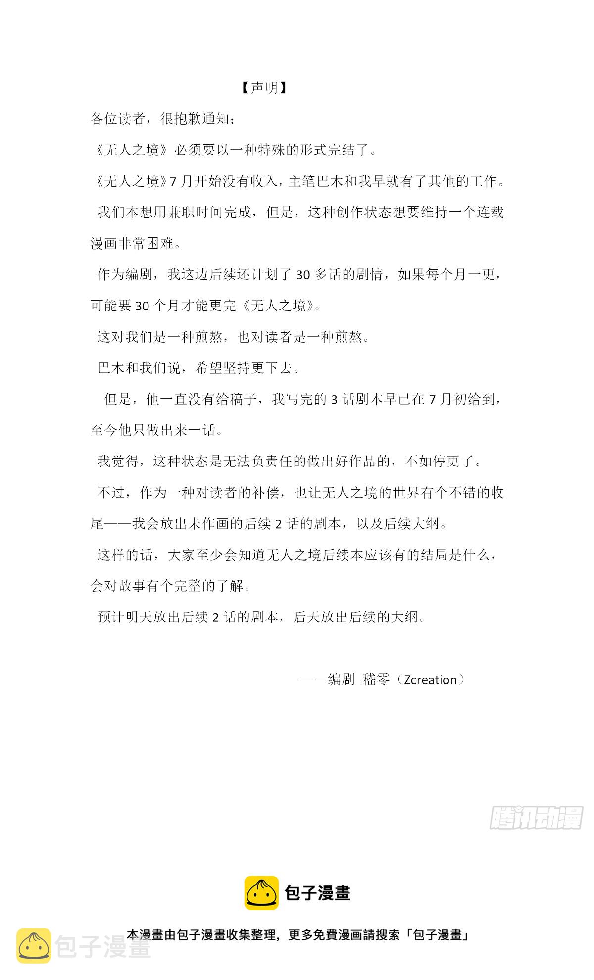 声明0