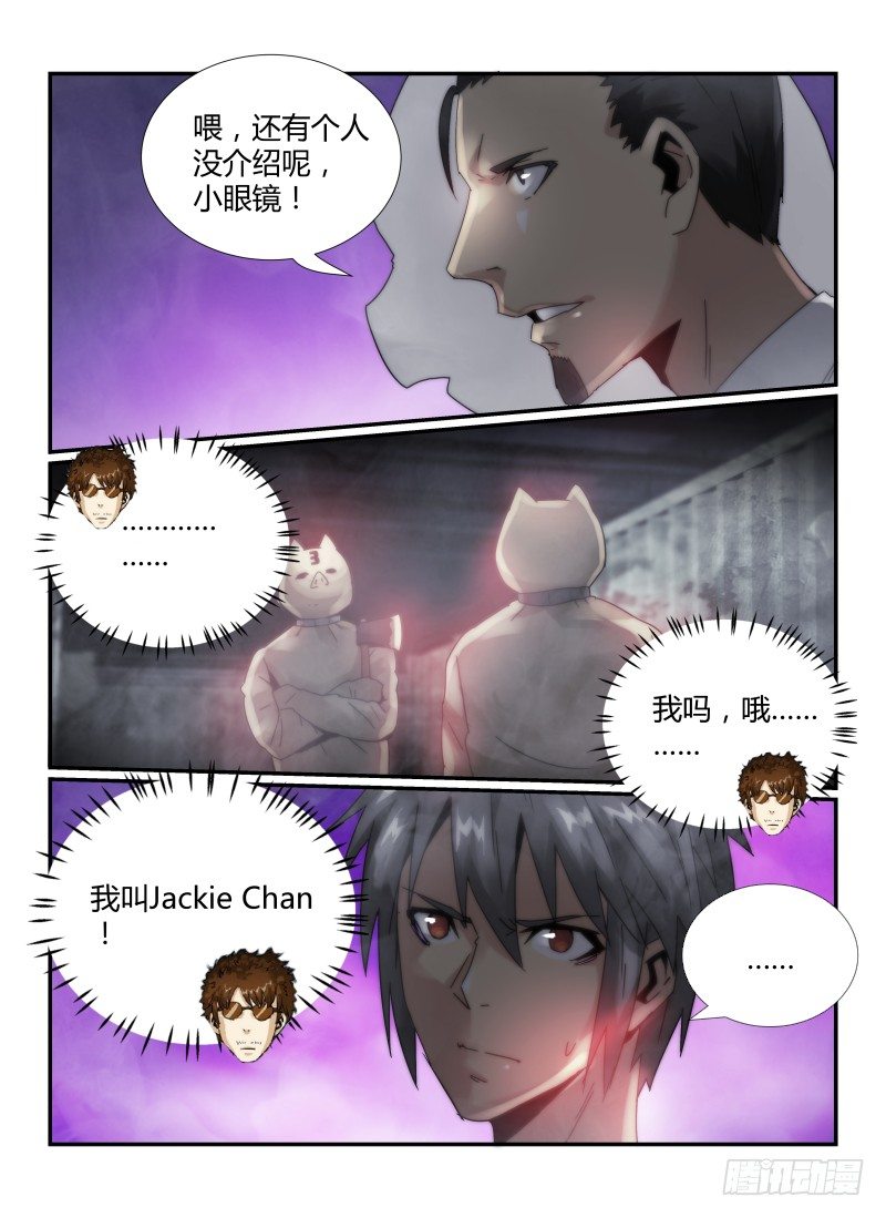 43.猪头囚犯，出现！12