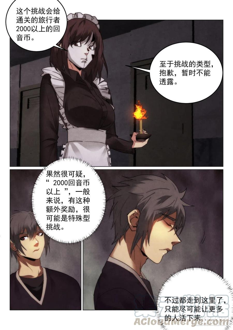 203.处刑室7