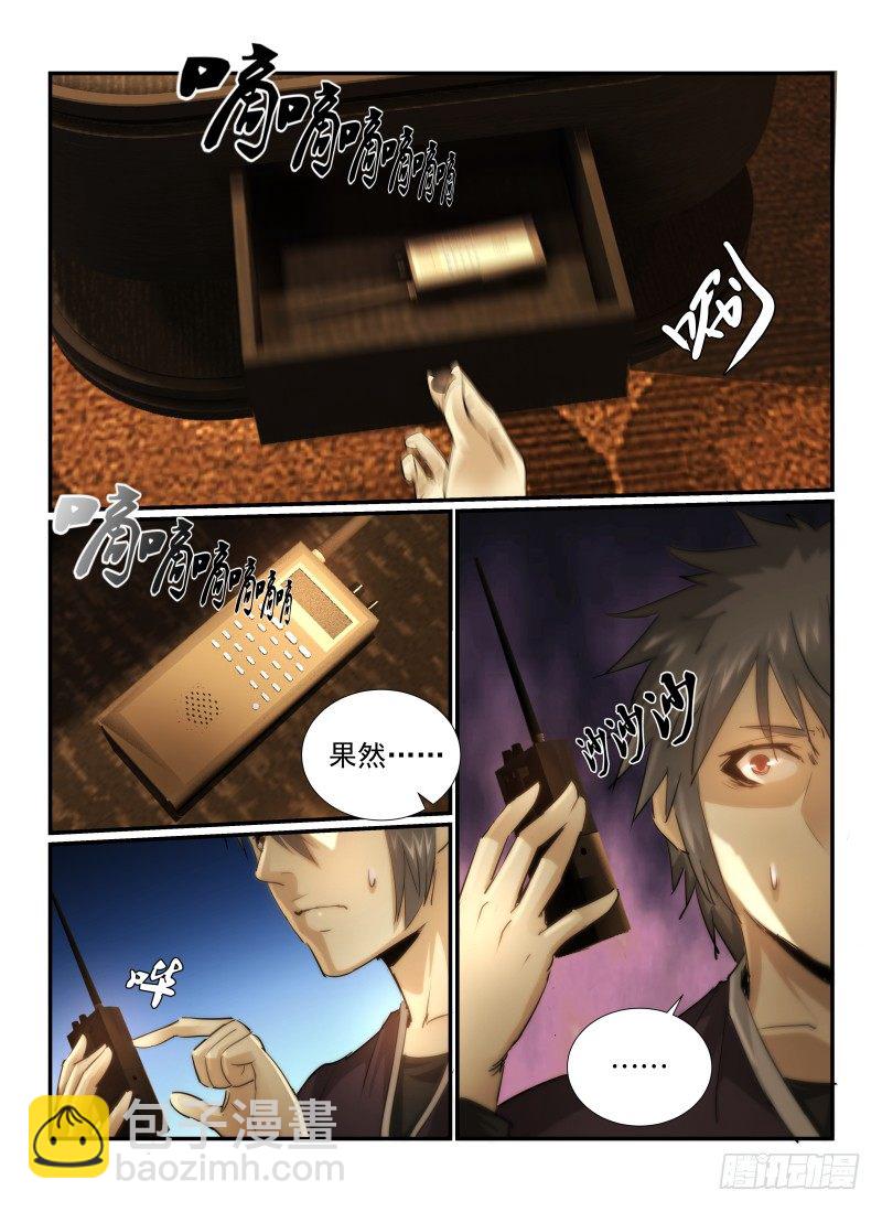 16.神秘店长9
