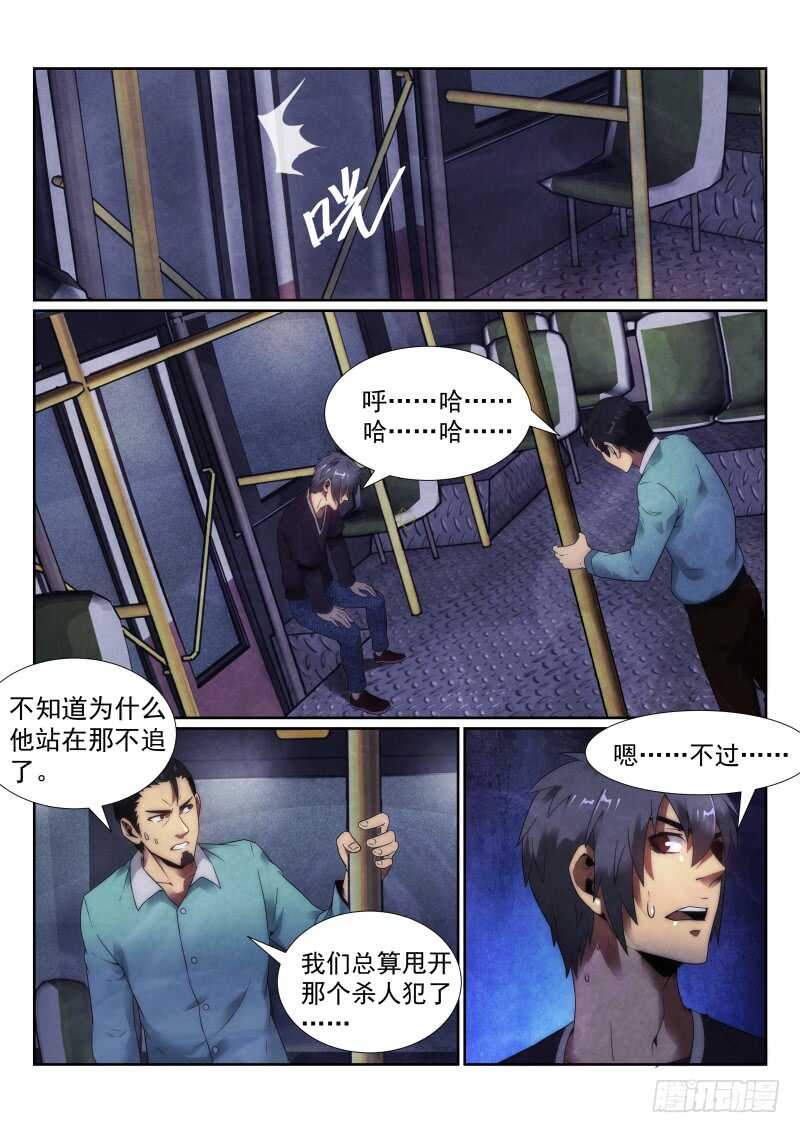 103.追杀11