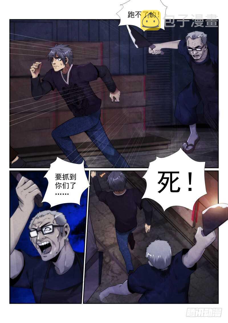 103.追杀3