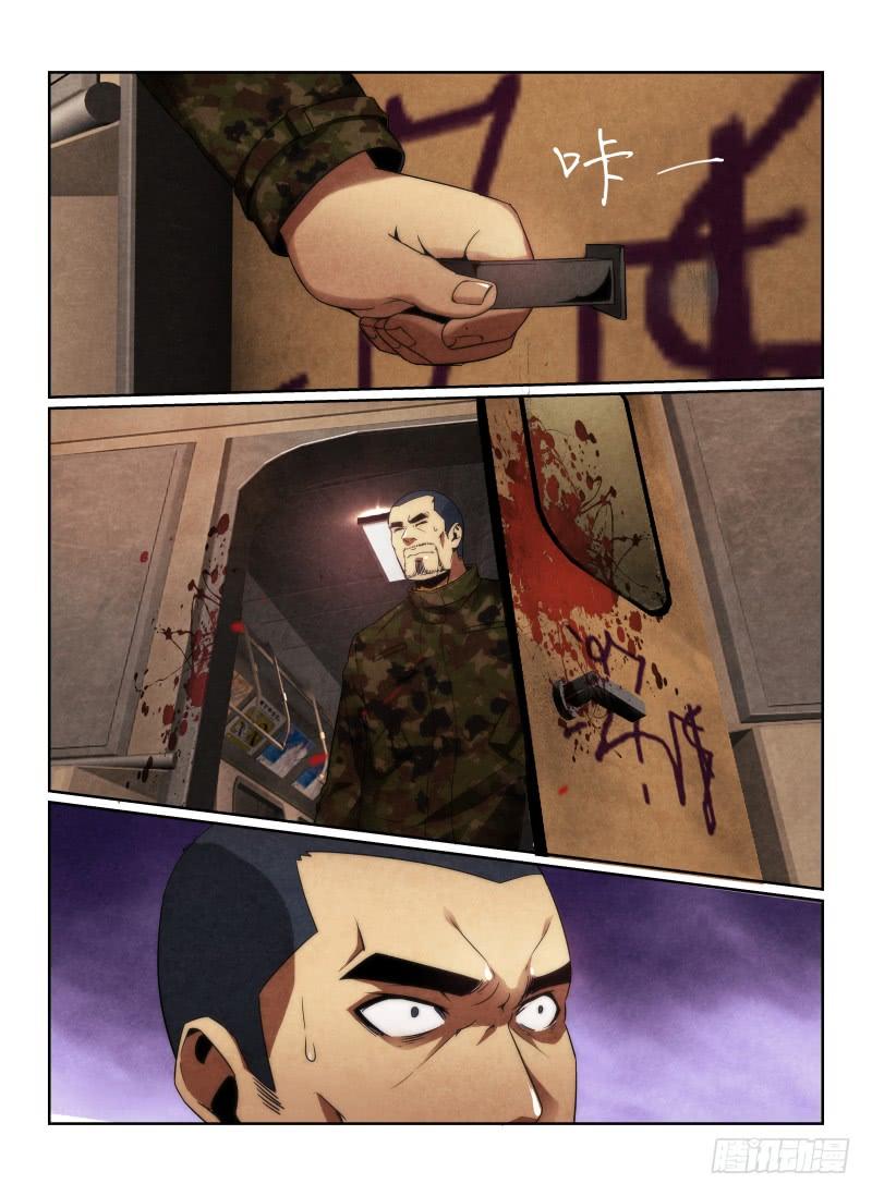 95.染血的七号车厢11