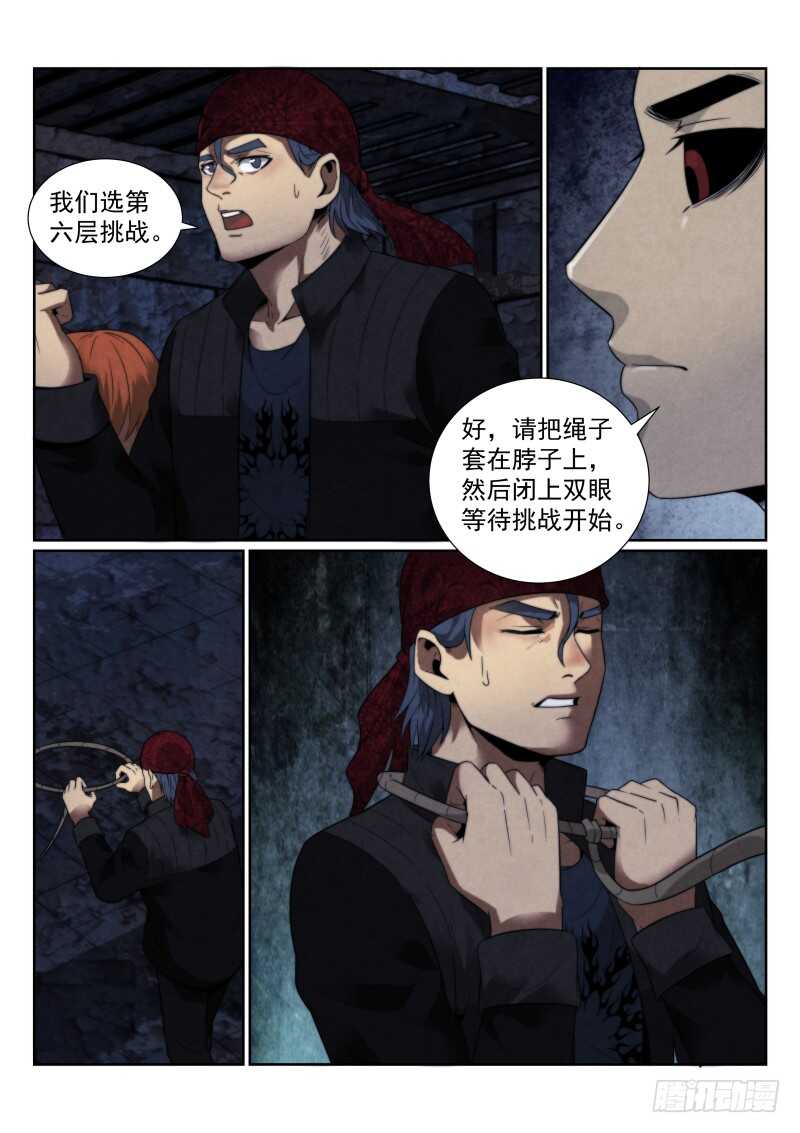 110.第六层的挑战5
