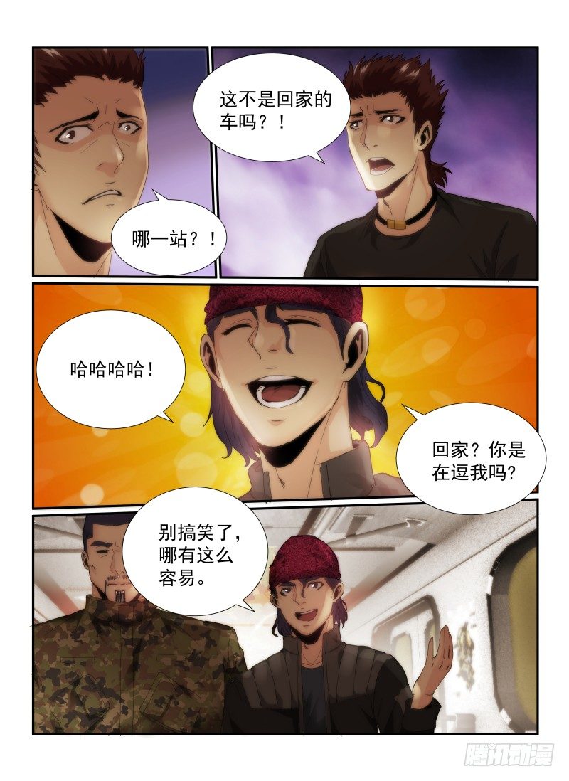 52.陌生人9