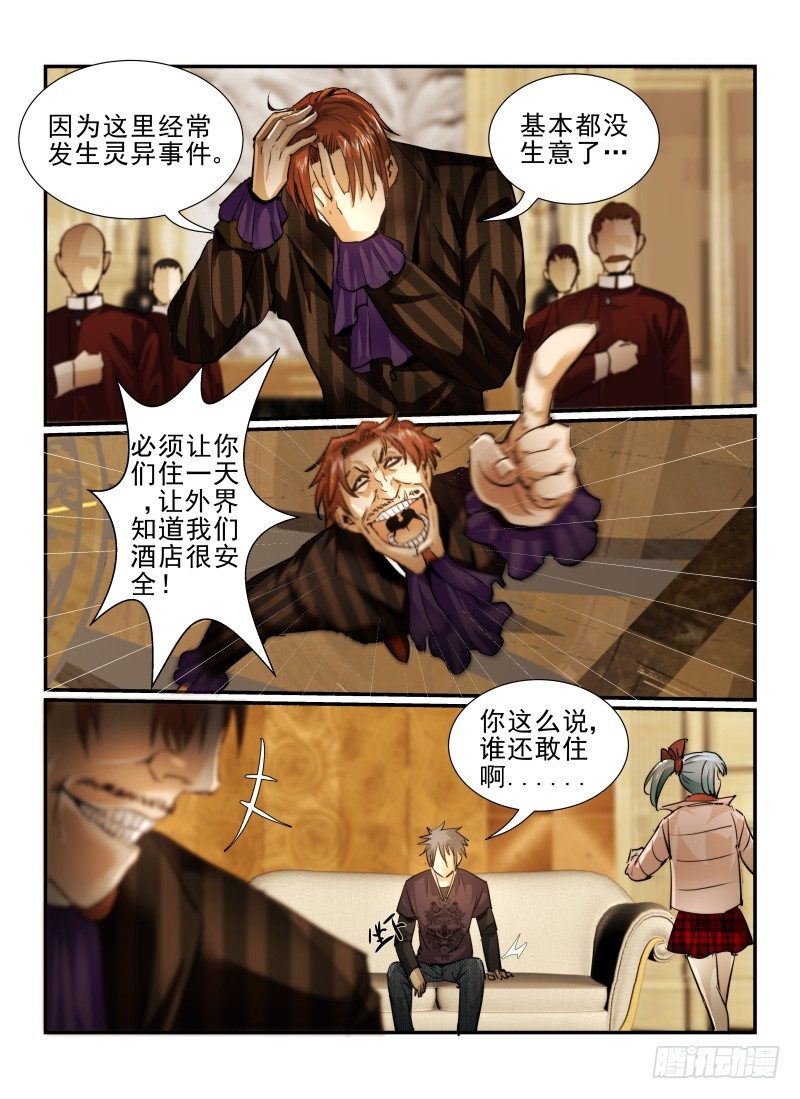 11.住店吧！7