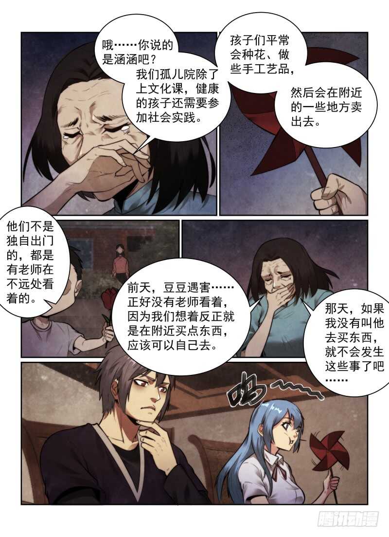 147.苗院长12