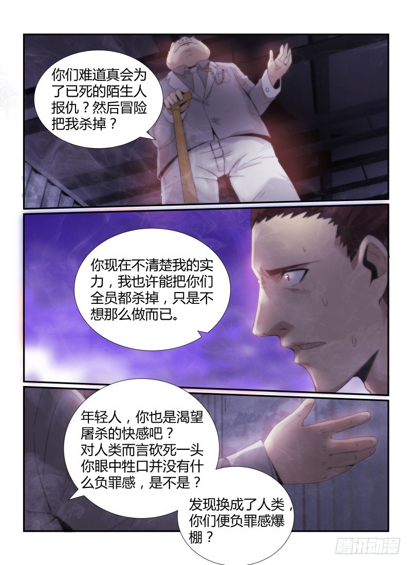 45.撒谎者14