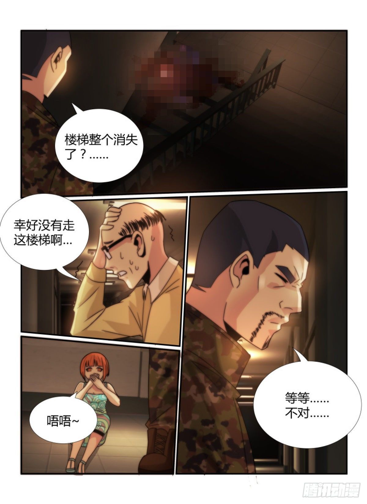 61.第十三阶梯7