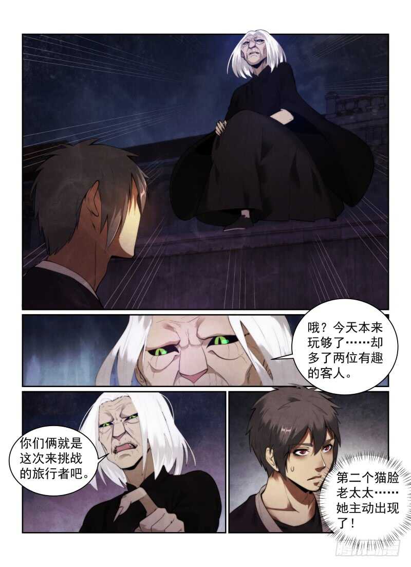 148.第二猫人出现！8