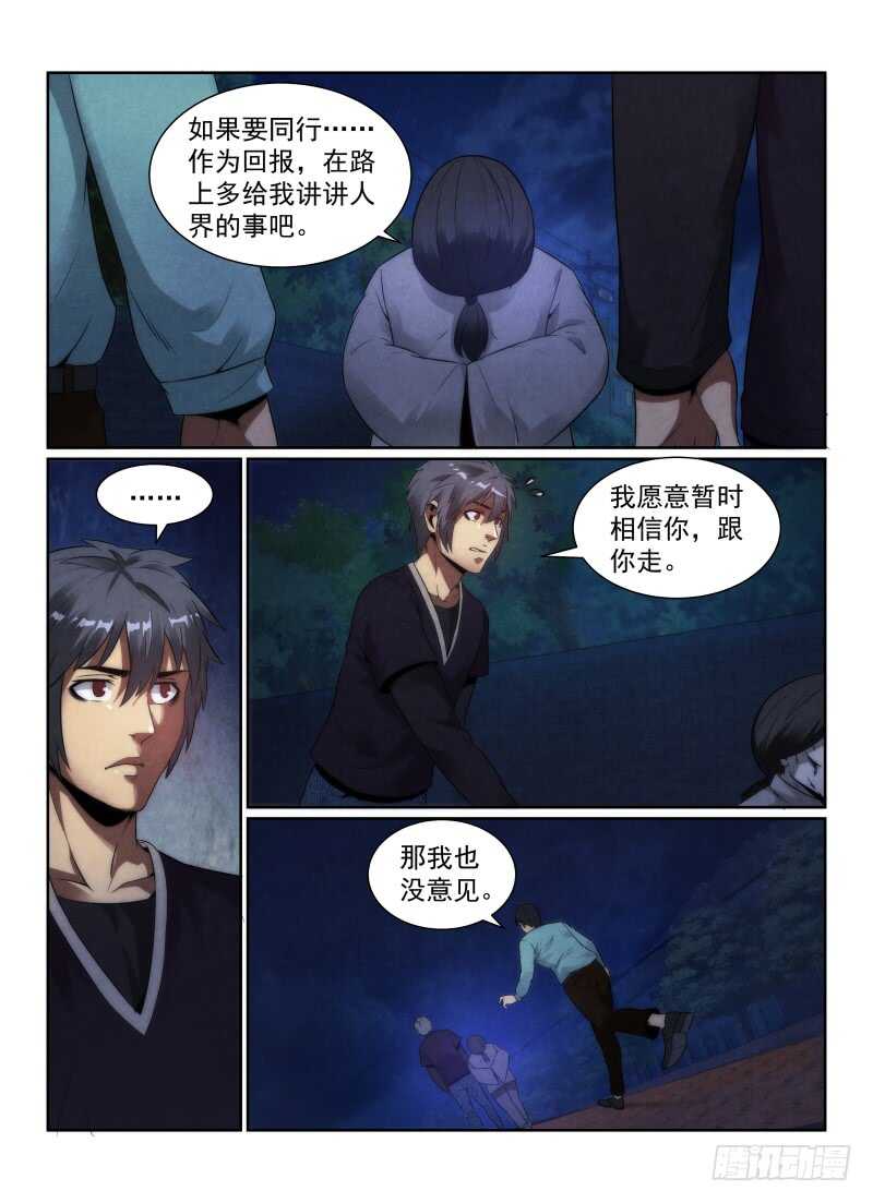 106.“简单的怪谈”5