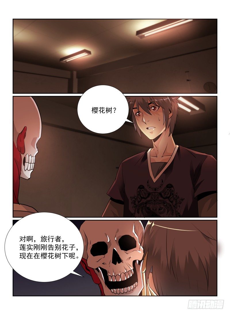 84.樱花树下6