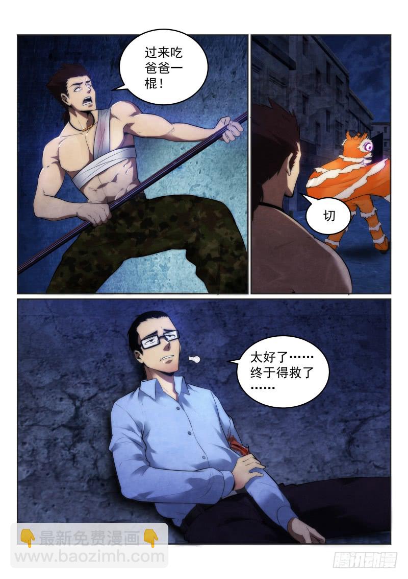 119.你是谁？13